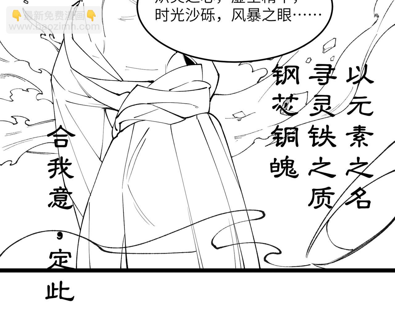 第63话 炼器大师琪君164