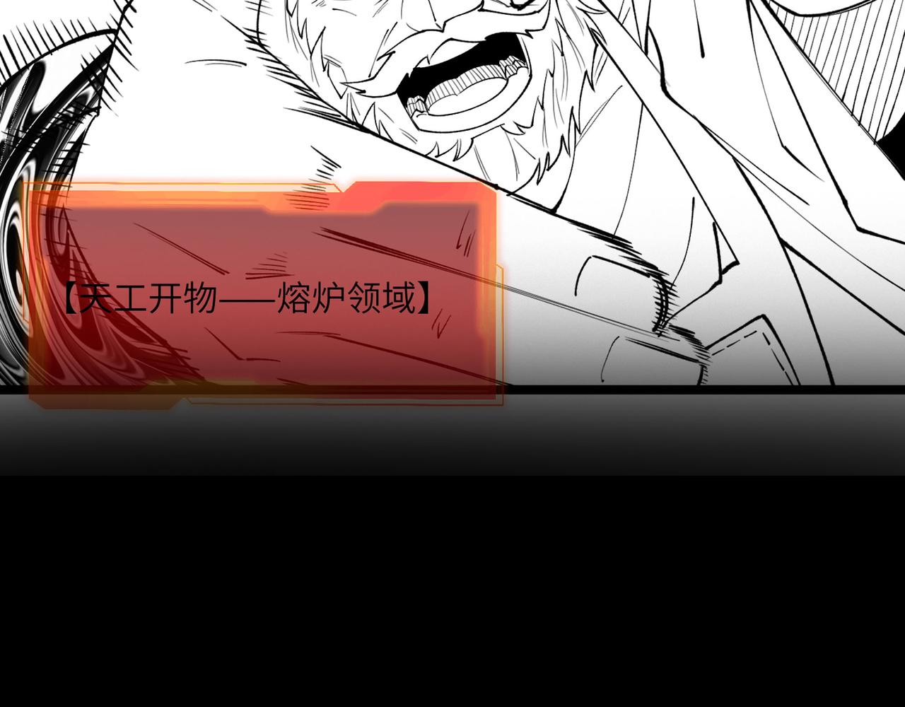 第63话 炼器大师琪君166