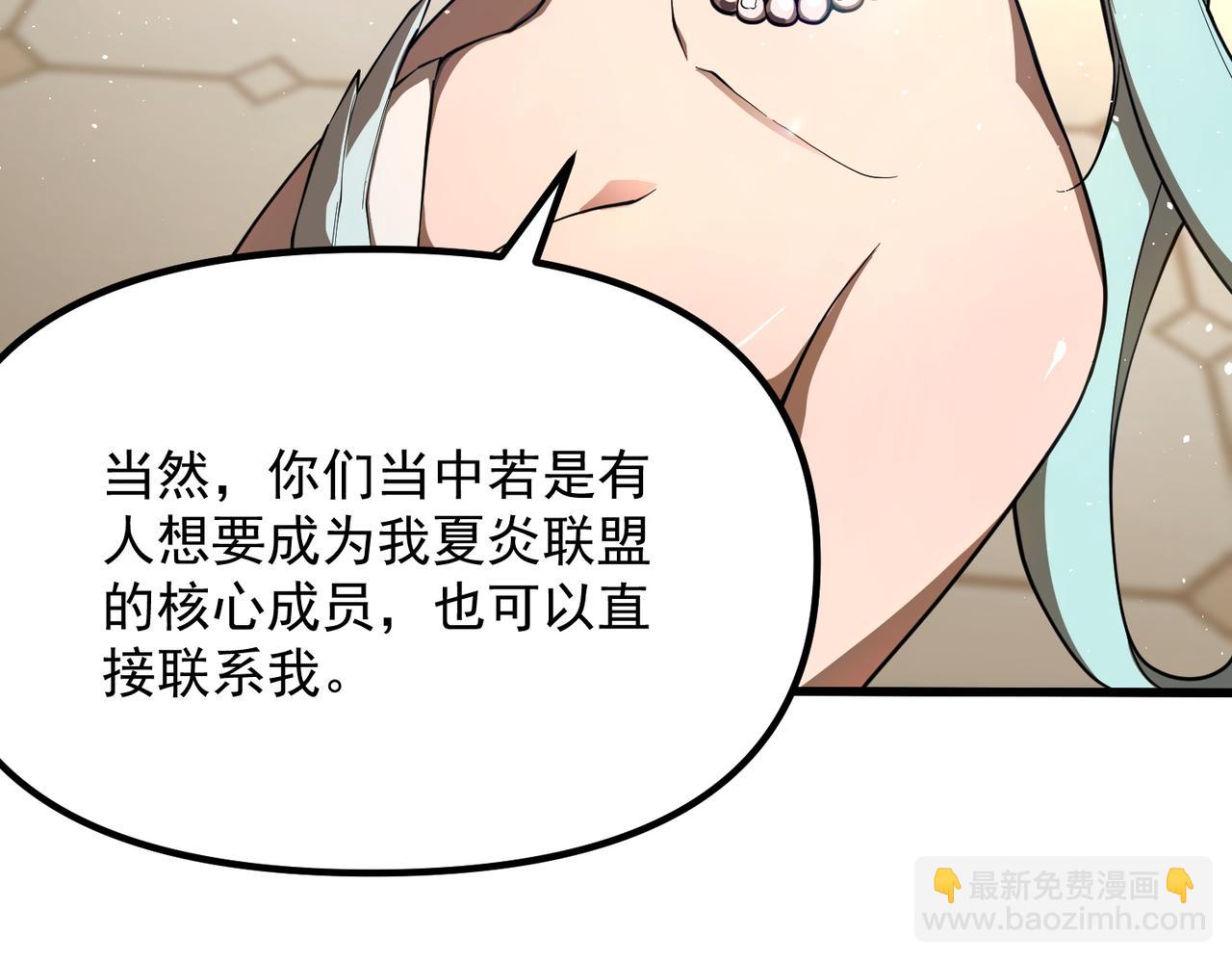 第63话 炼器大师琪君19