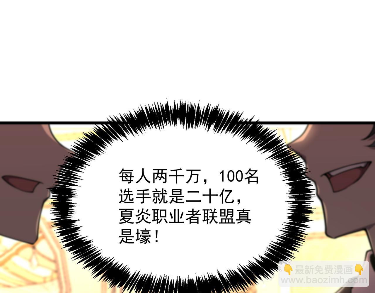 第63话 炼器大师琪君20