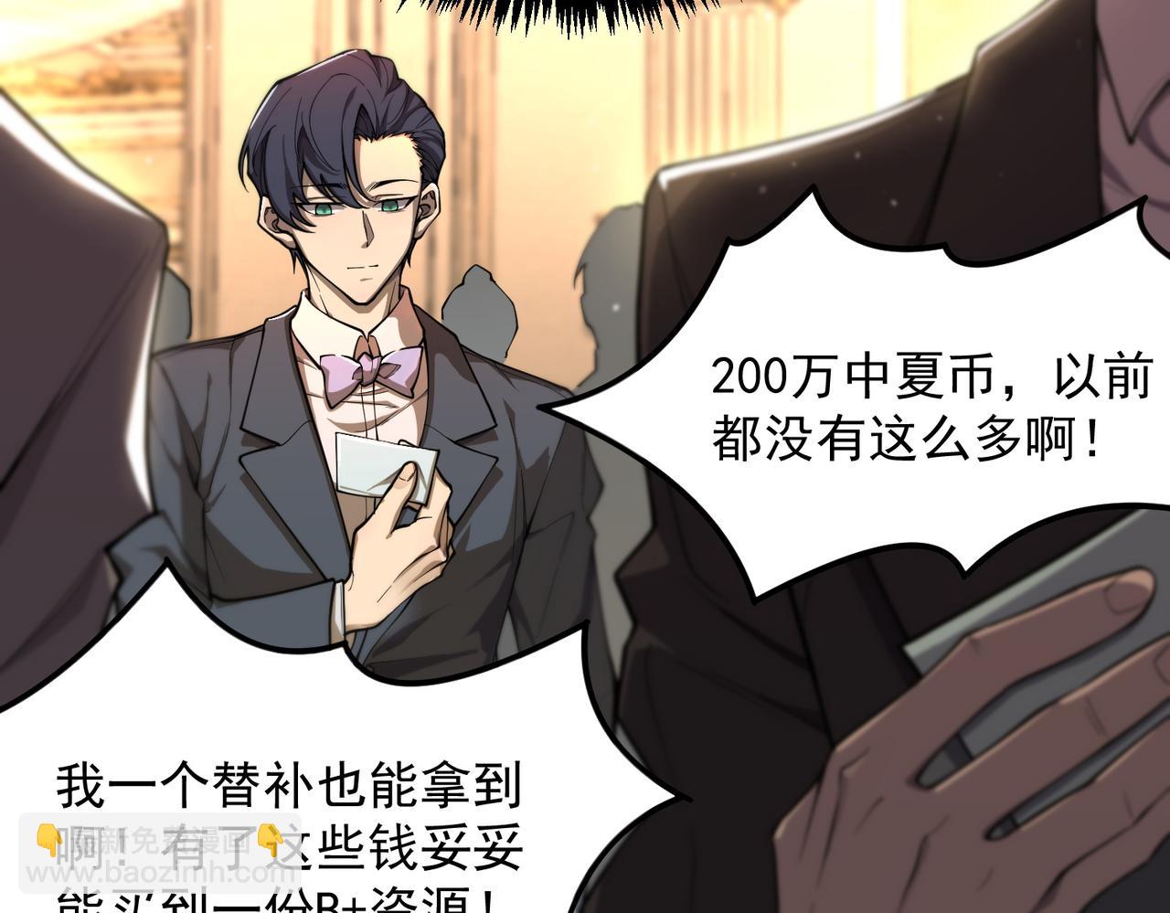 第63话 炼器大师琪君21