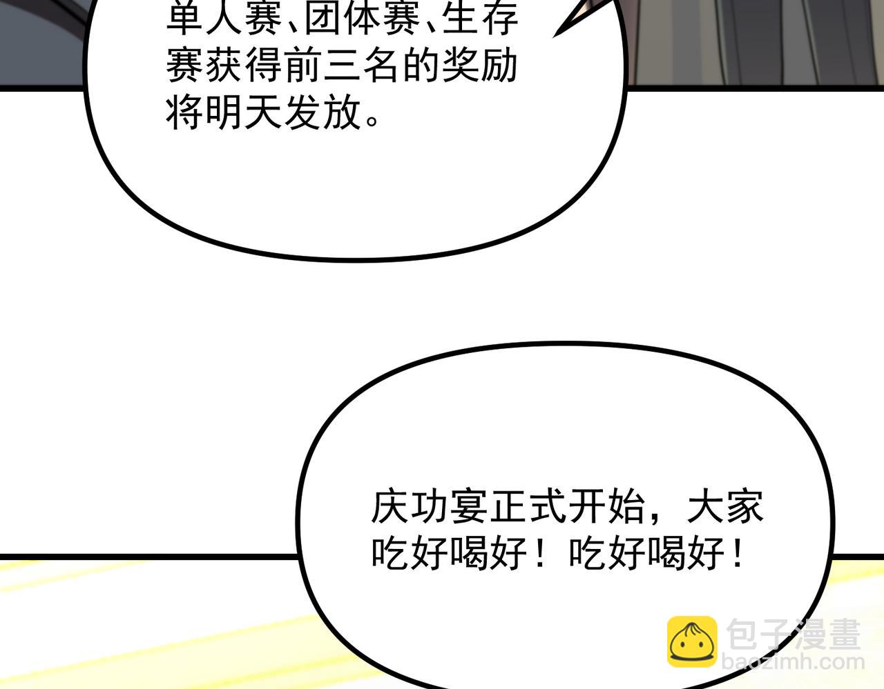第63话 炼器大师琪君25