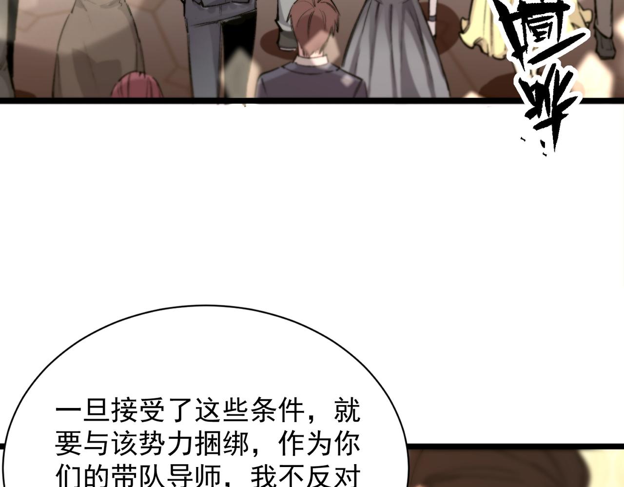 第63话 炼器大师琪君3