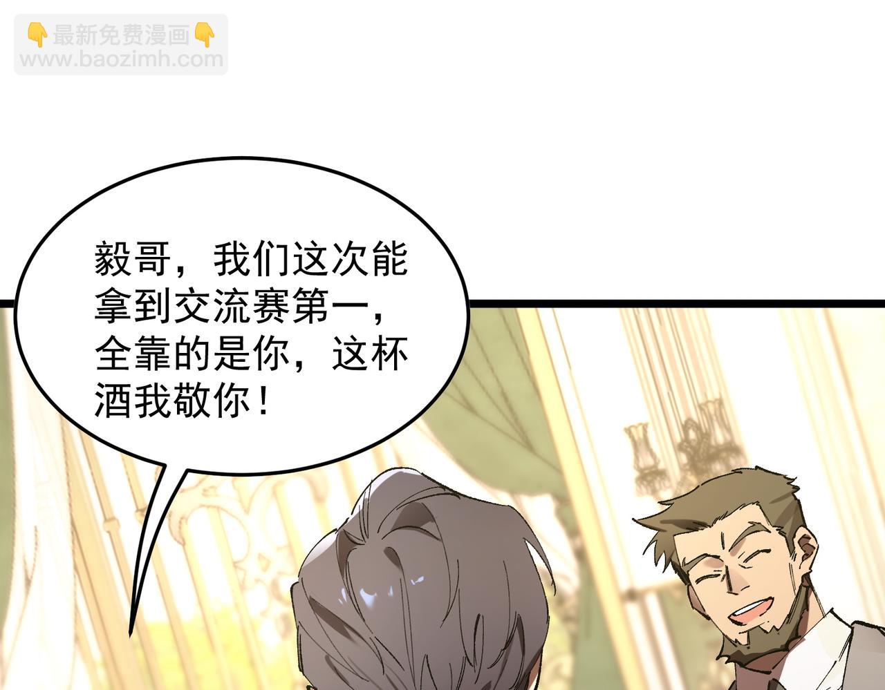 第63话 炼器大师琪君32