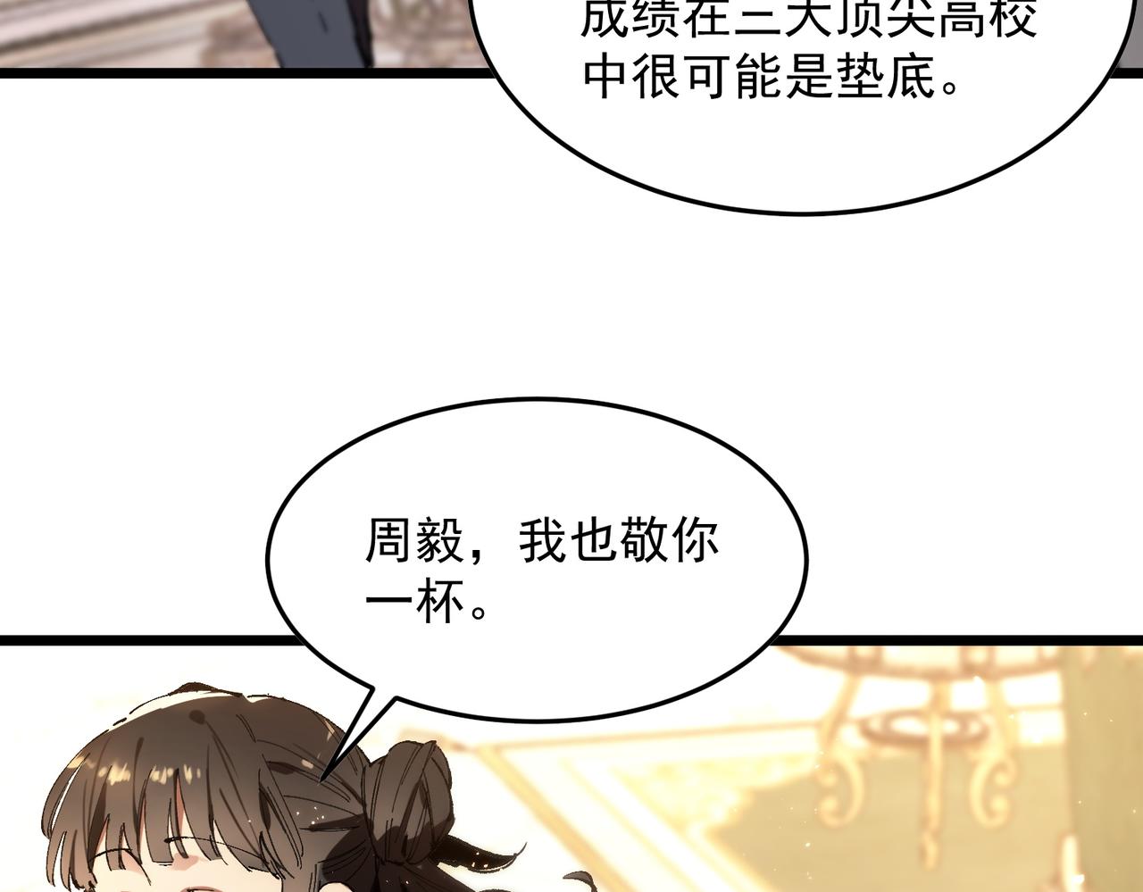 第63话 炼器大师琪君34