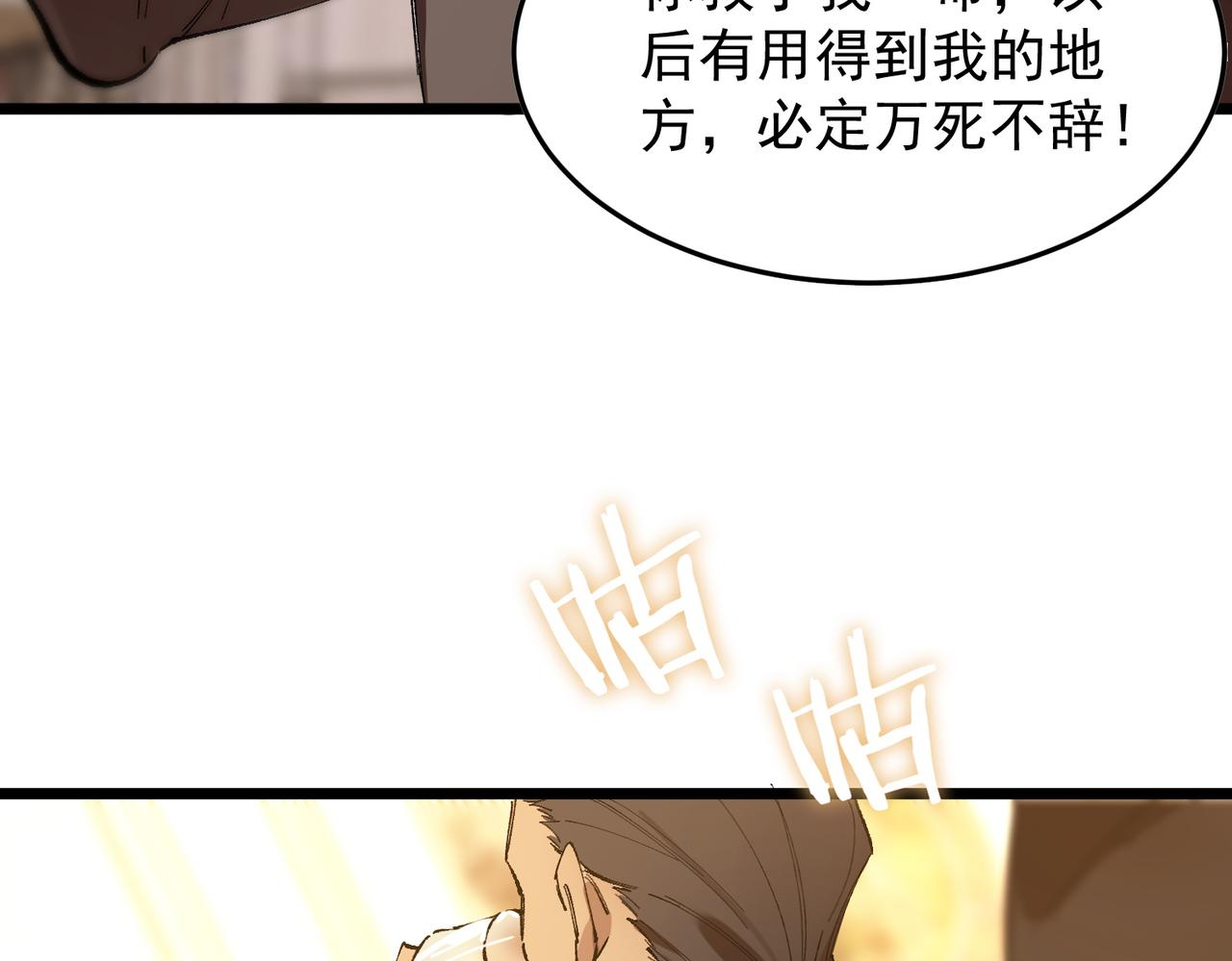第63话 炼器大师琪君44