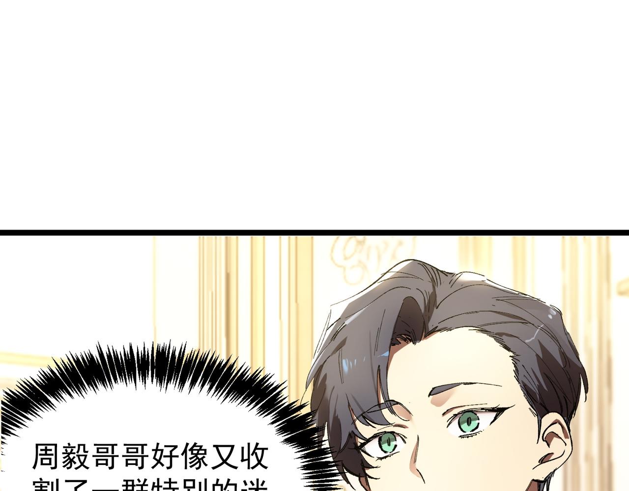 第63话 炼器大师琪君52