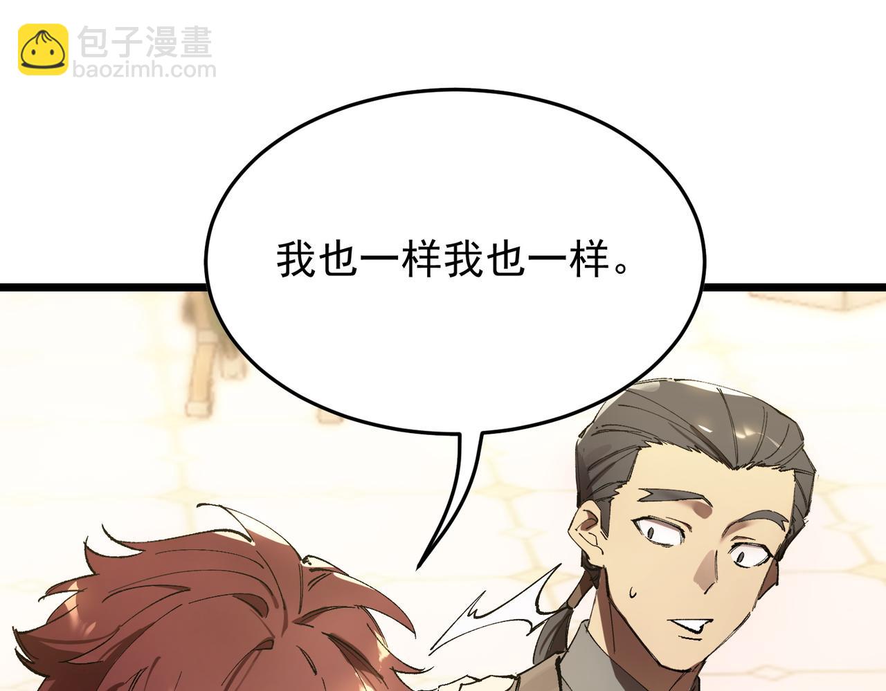 第63话 炼器大师琪君54
