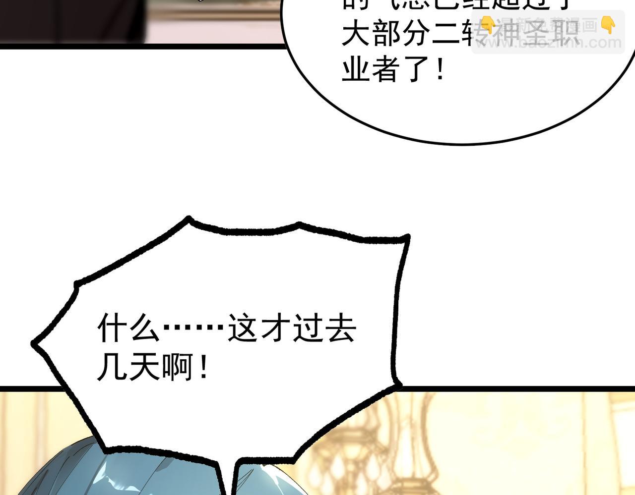 第63话 炼器大师琪君59