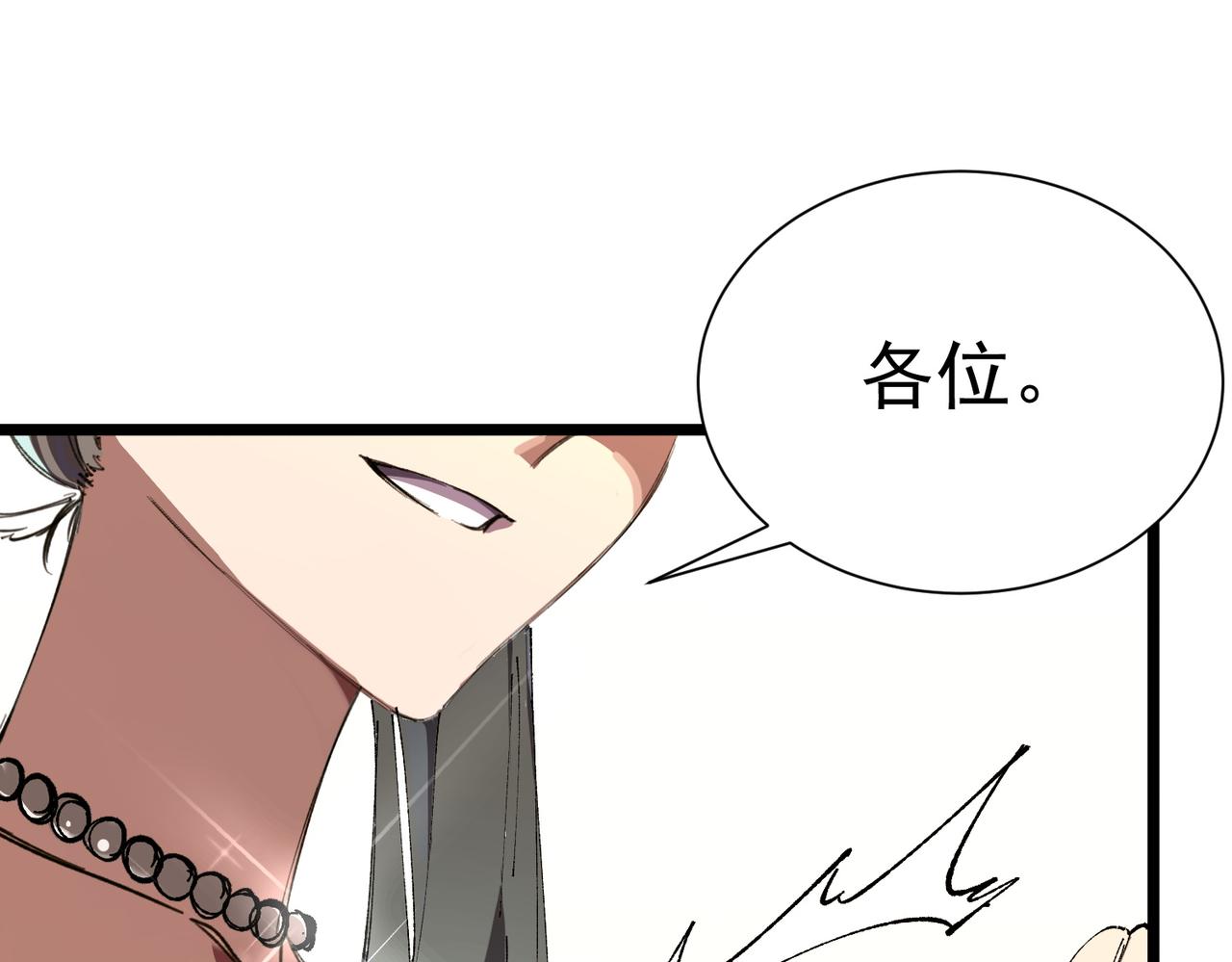 第63话 炼器大师琪君6