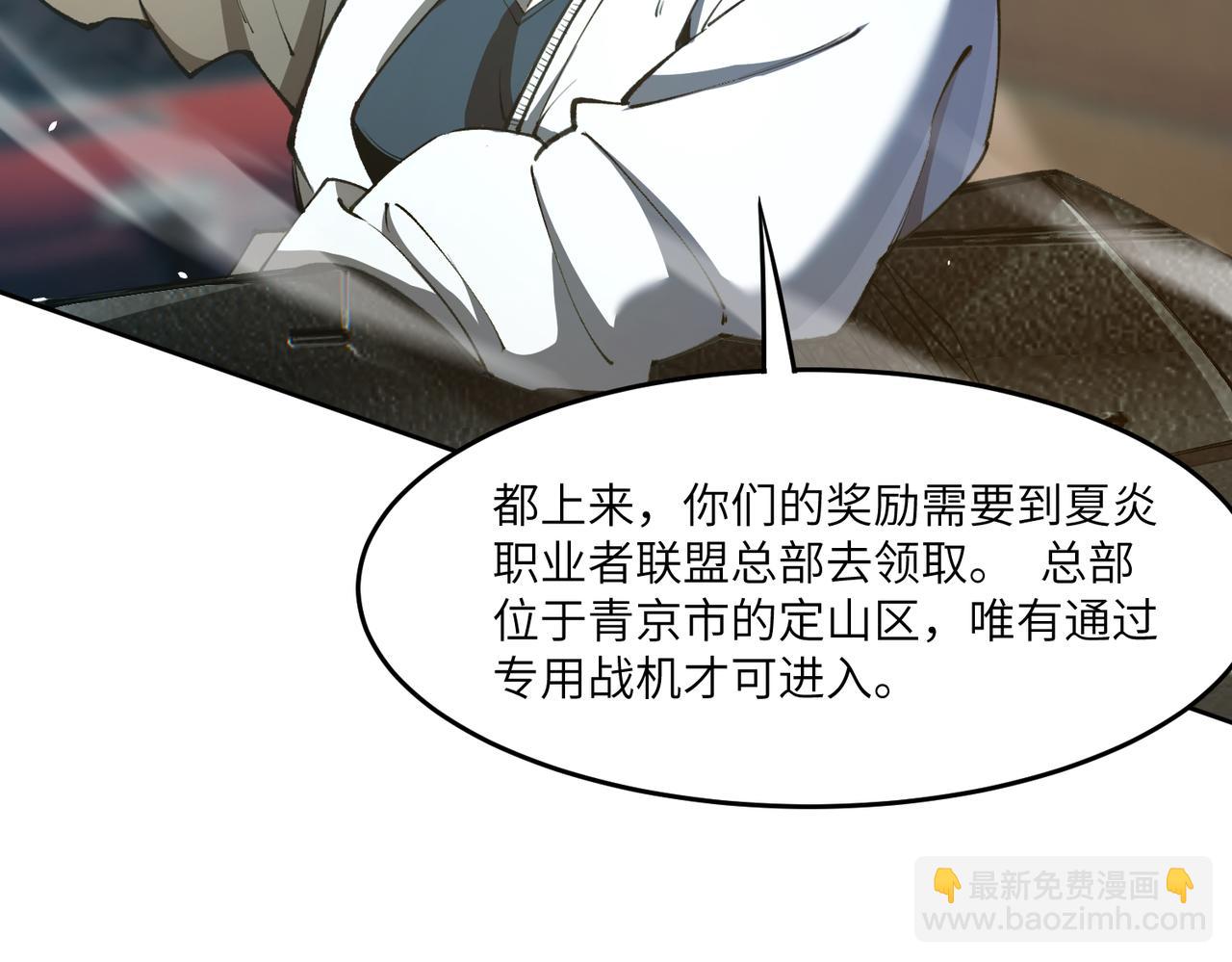 第63话 炼器大师琪君71