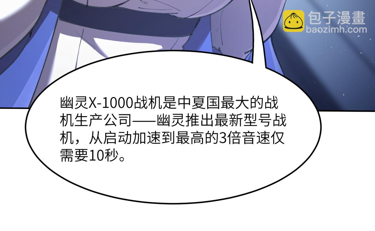 第63话 炼器大师琪君77