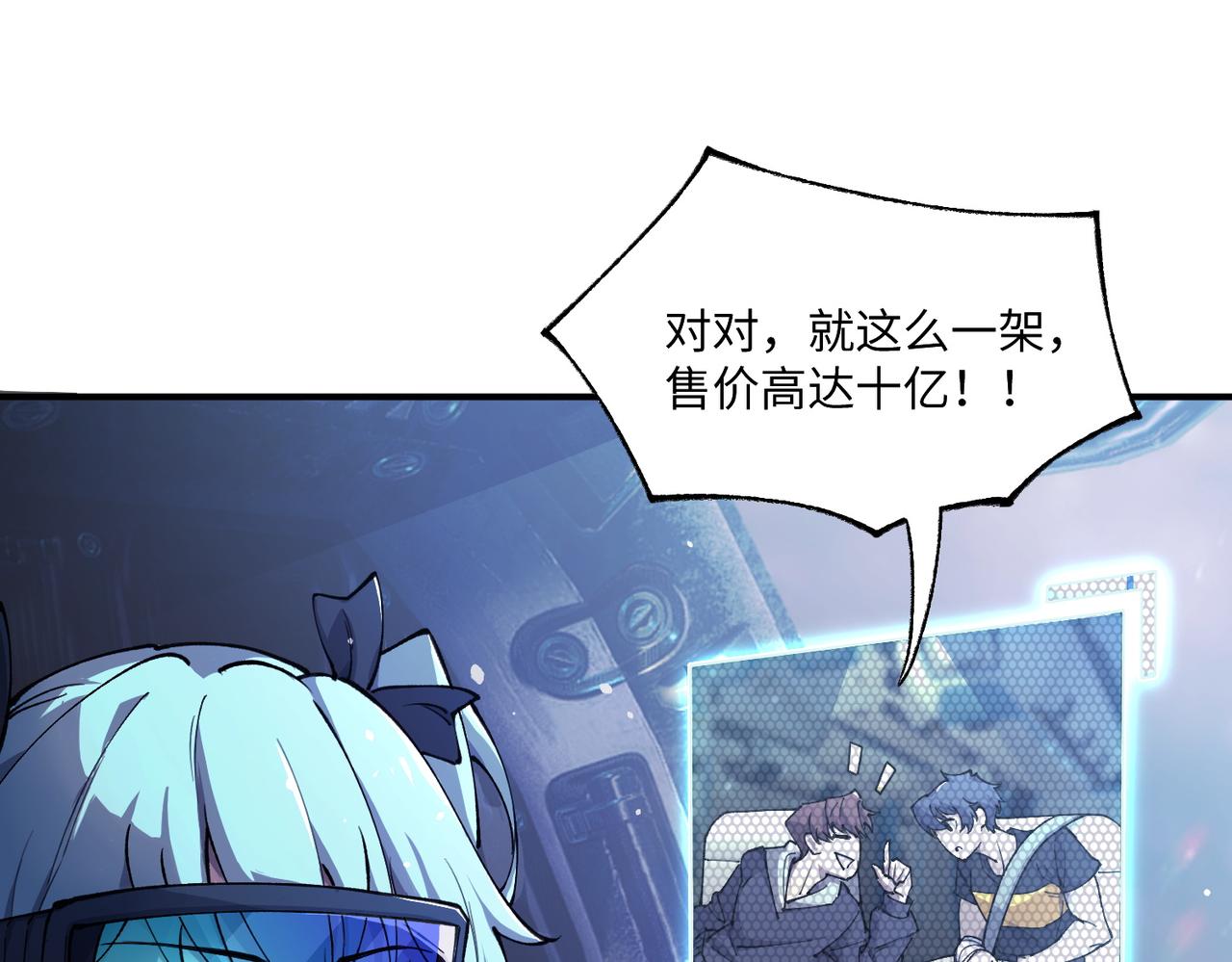 第63话 炼器大师琪君78
