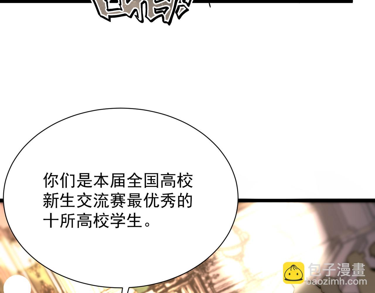 第63话 炼器大师琪君8