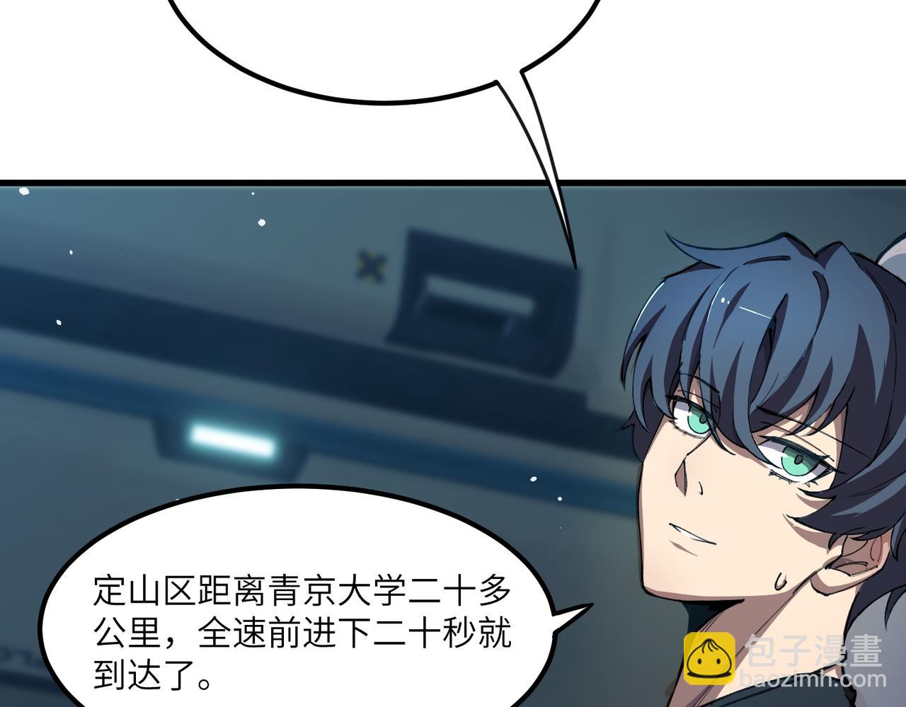 第63话 炼器大师琪君90