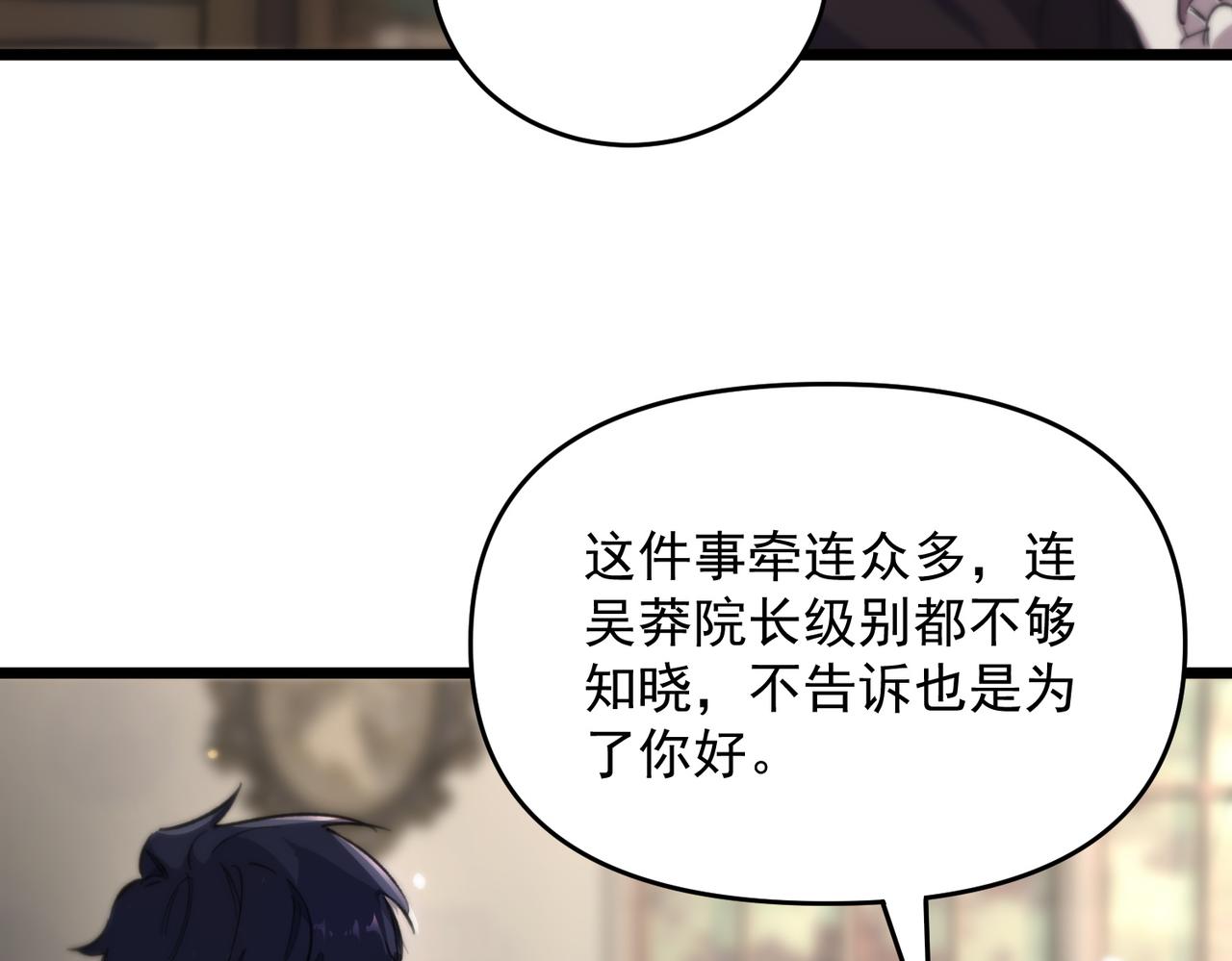第66话 伪人101