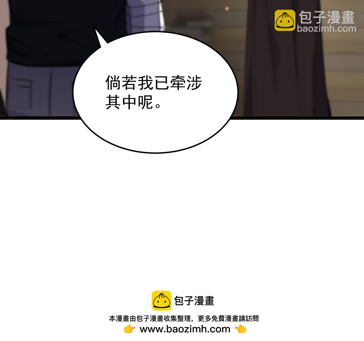 第66话 伪人103