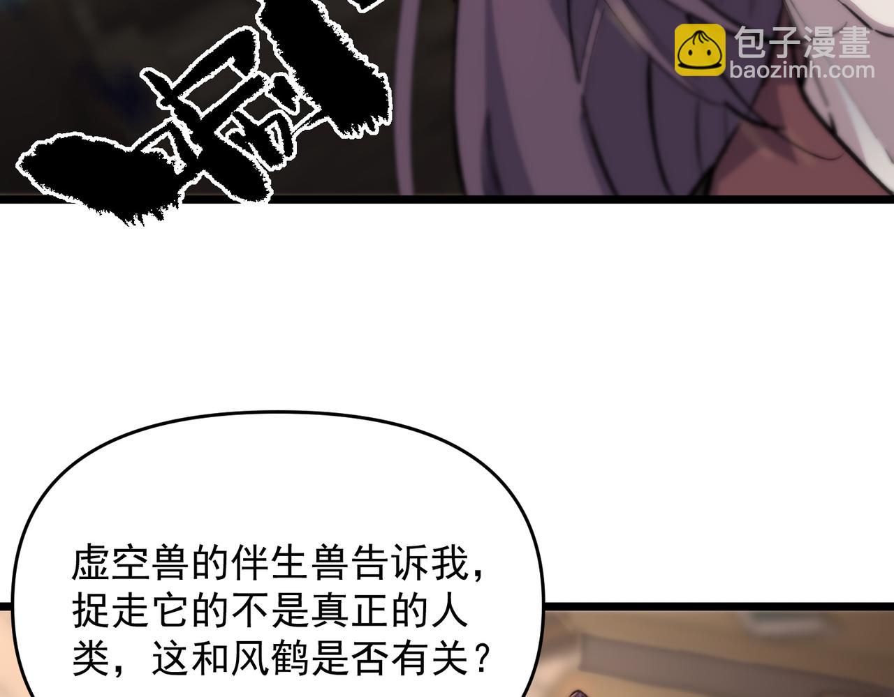 第66话 伪人109