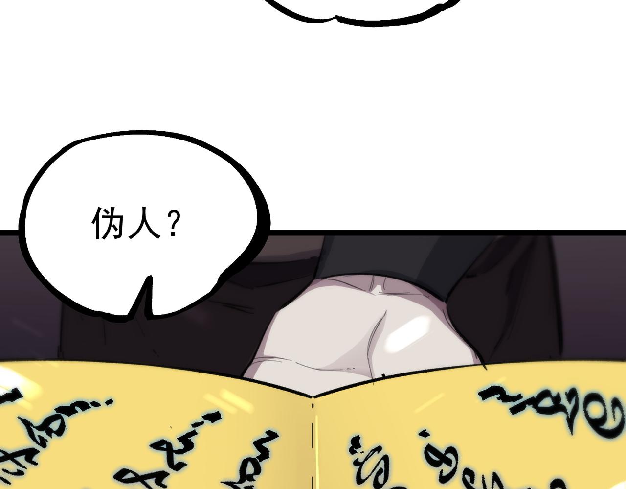 第66话 伪人115