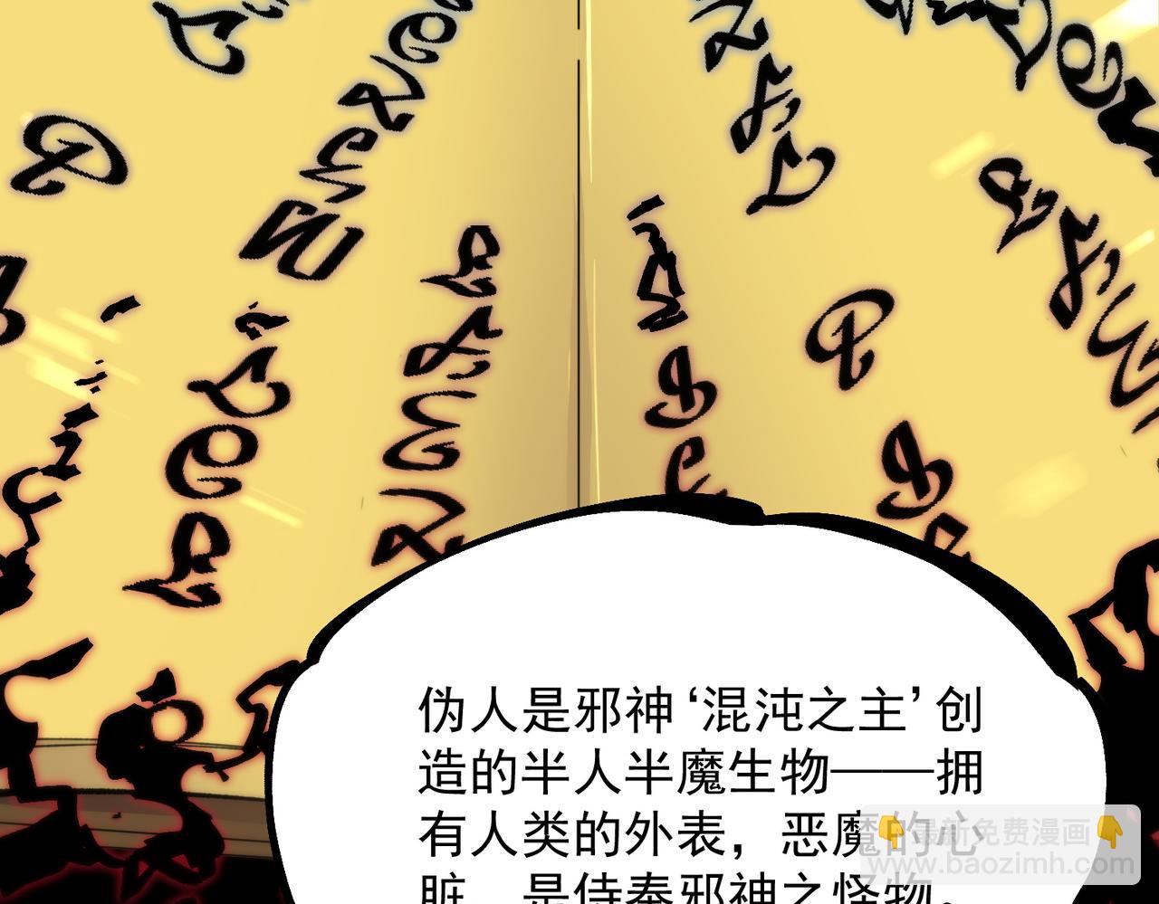 第66话 伪人116