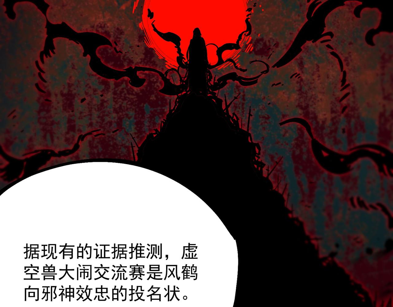 第66话 伪人118