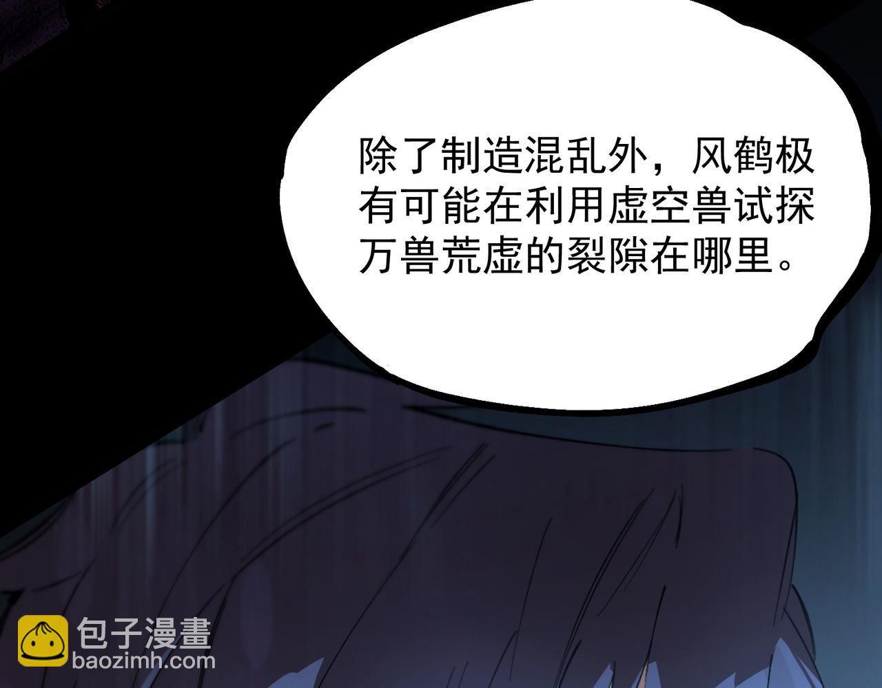 第66话 伪人138