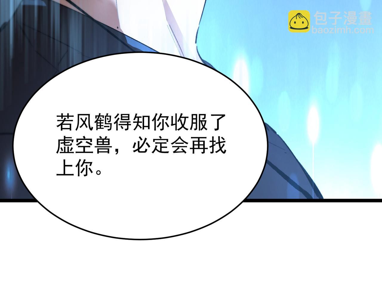 第66话 伪人140