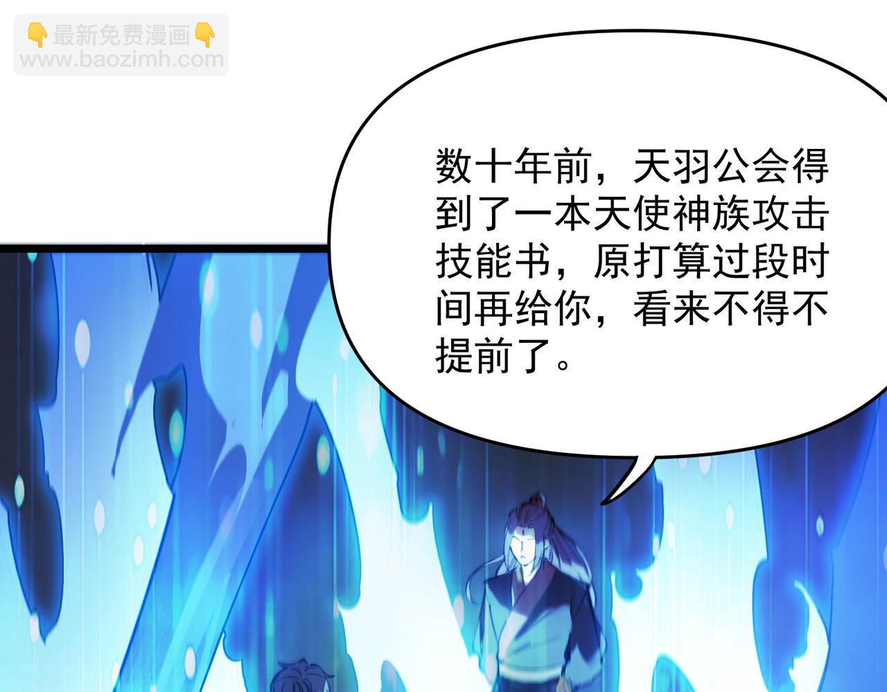 第66话 伪人141