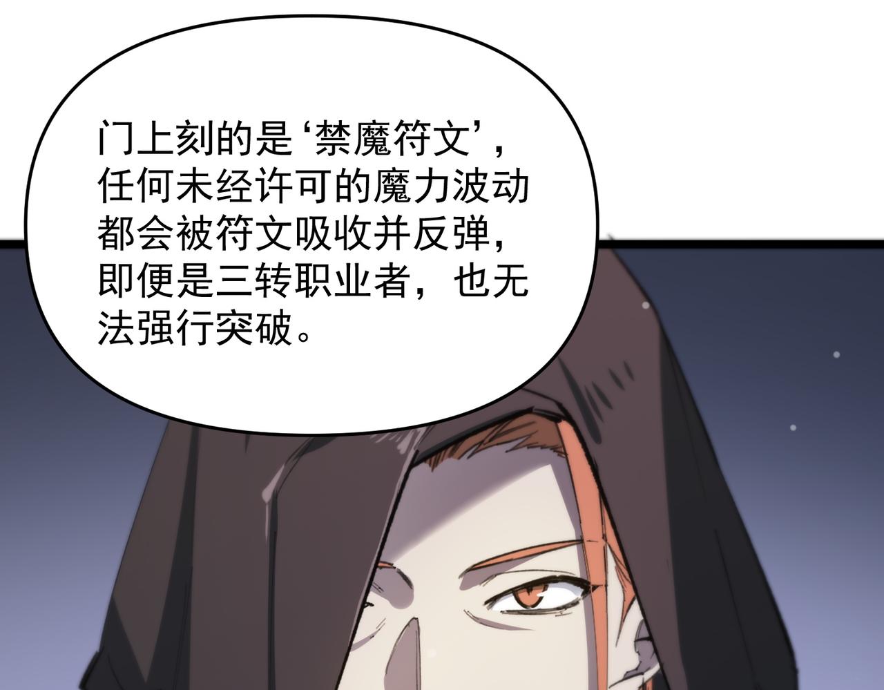 第66话 伪人149