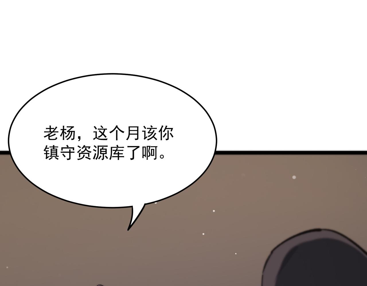 第66话 伪人151