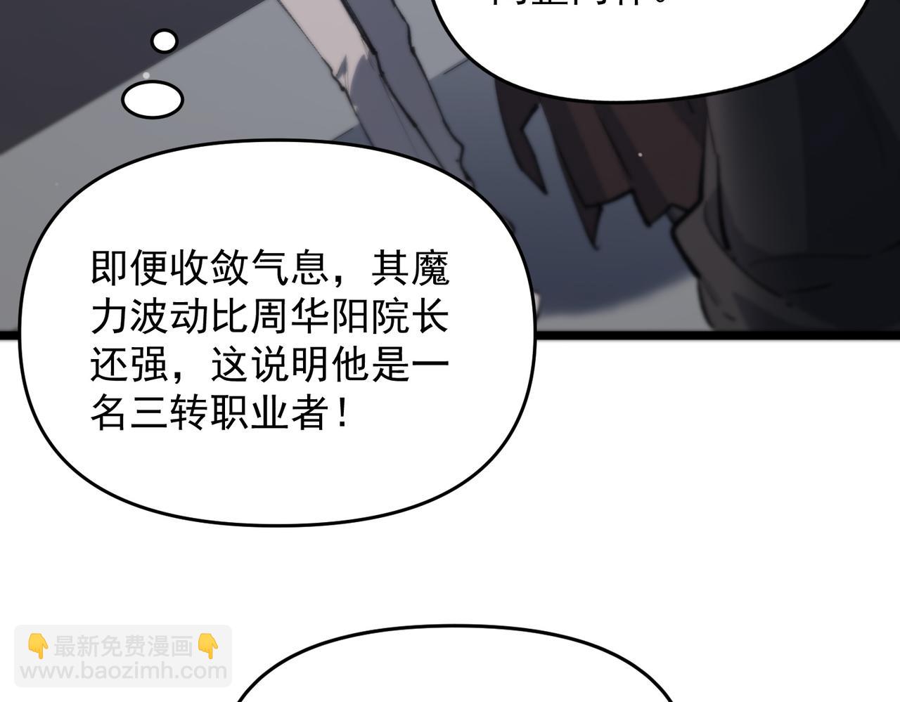 第66话 伪人153