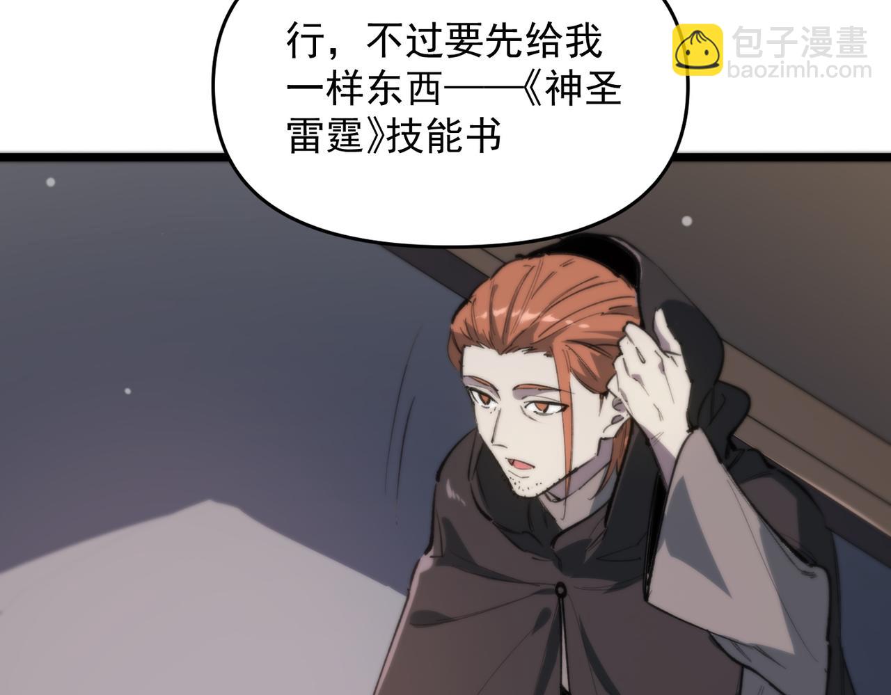 第66话 伪人158
