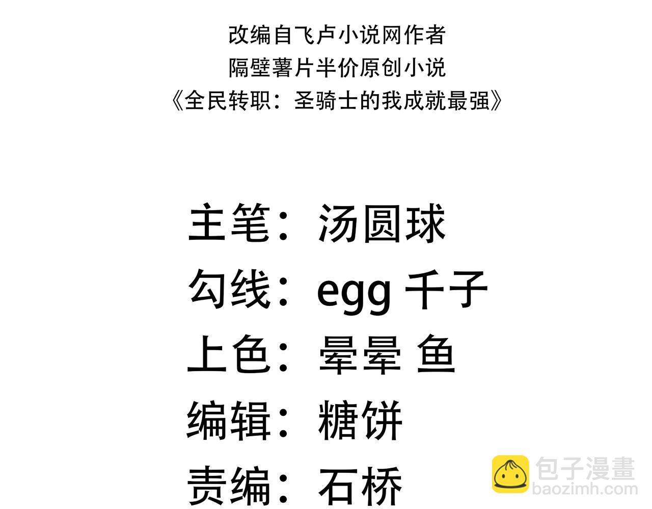 第66话 伪人3