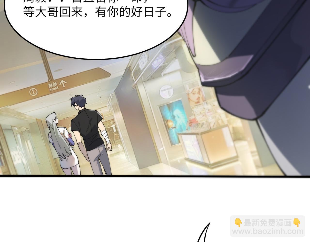 第66话 伪人32
