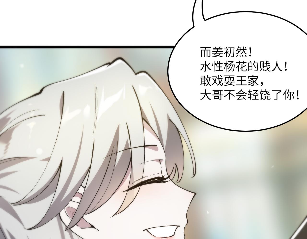 第66话 伪人33