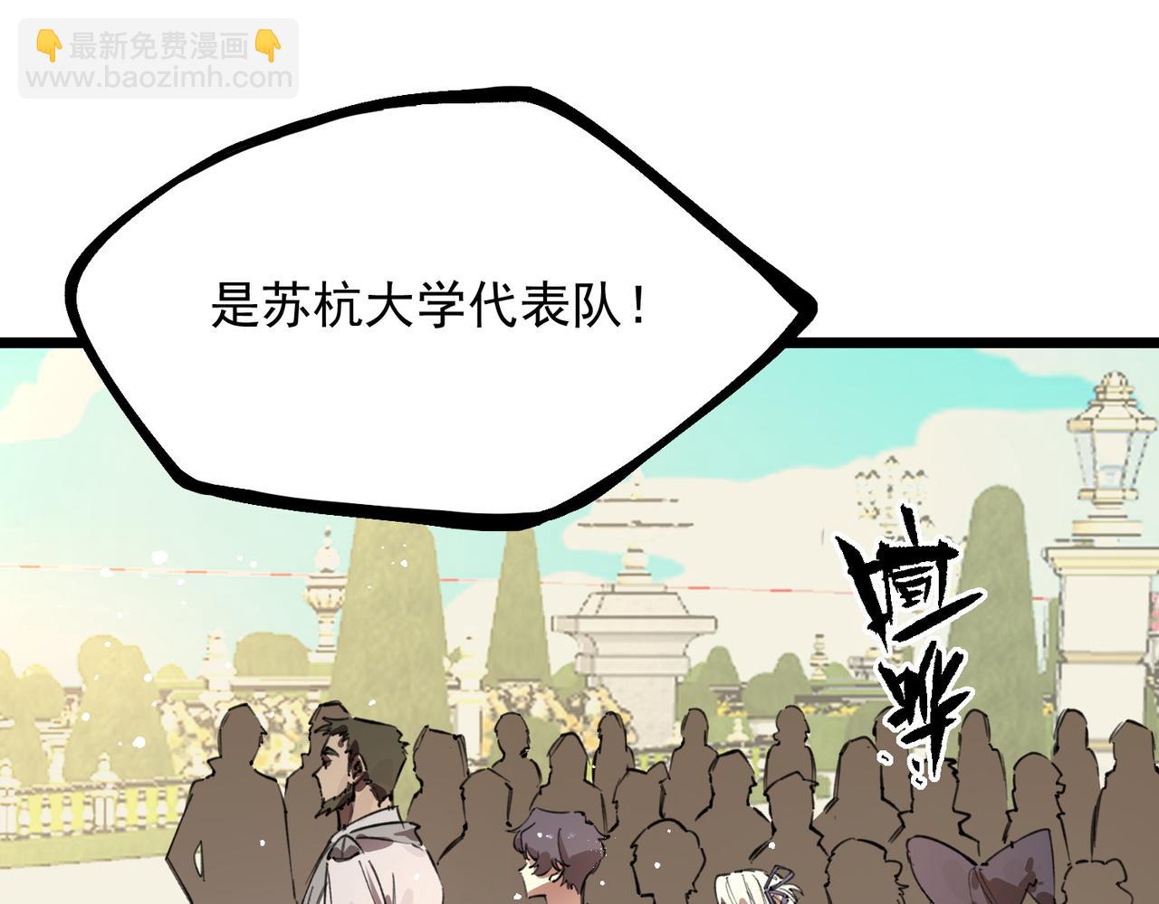 第66话 伪人37