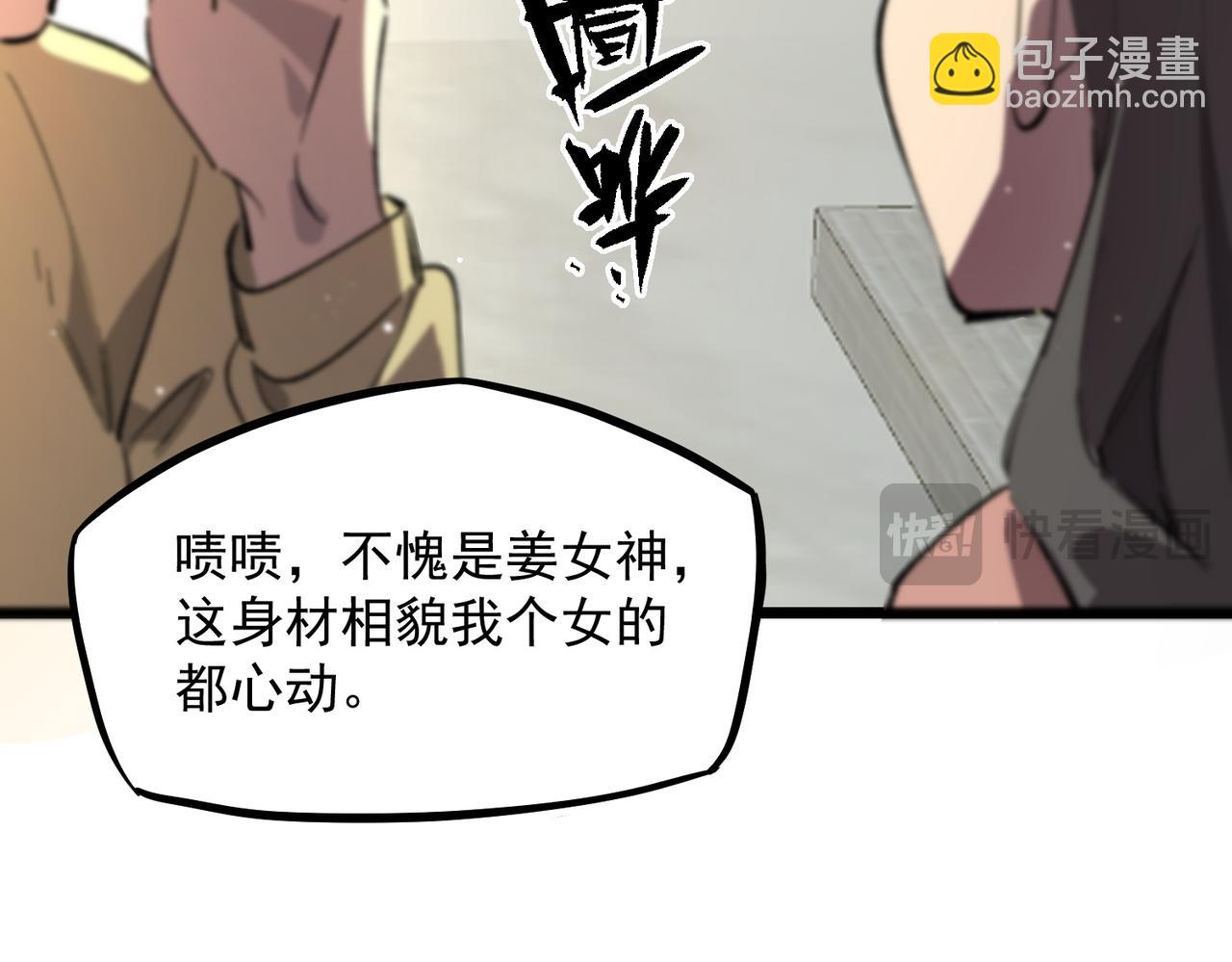 第66话 伪人39