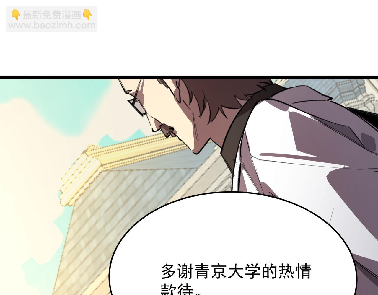 第66话 伪人40