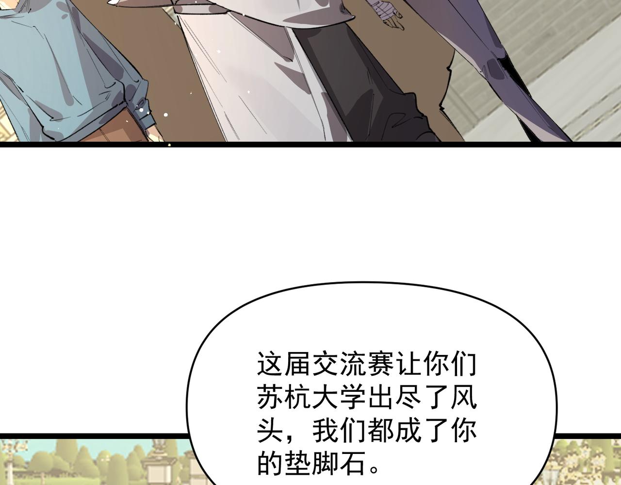 第66话 伪人42