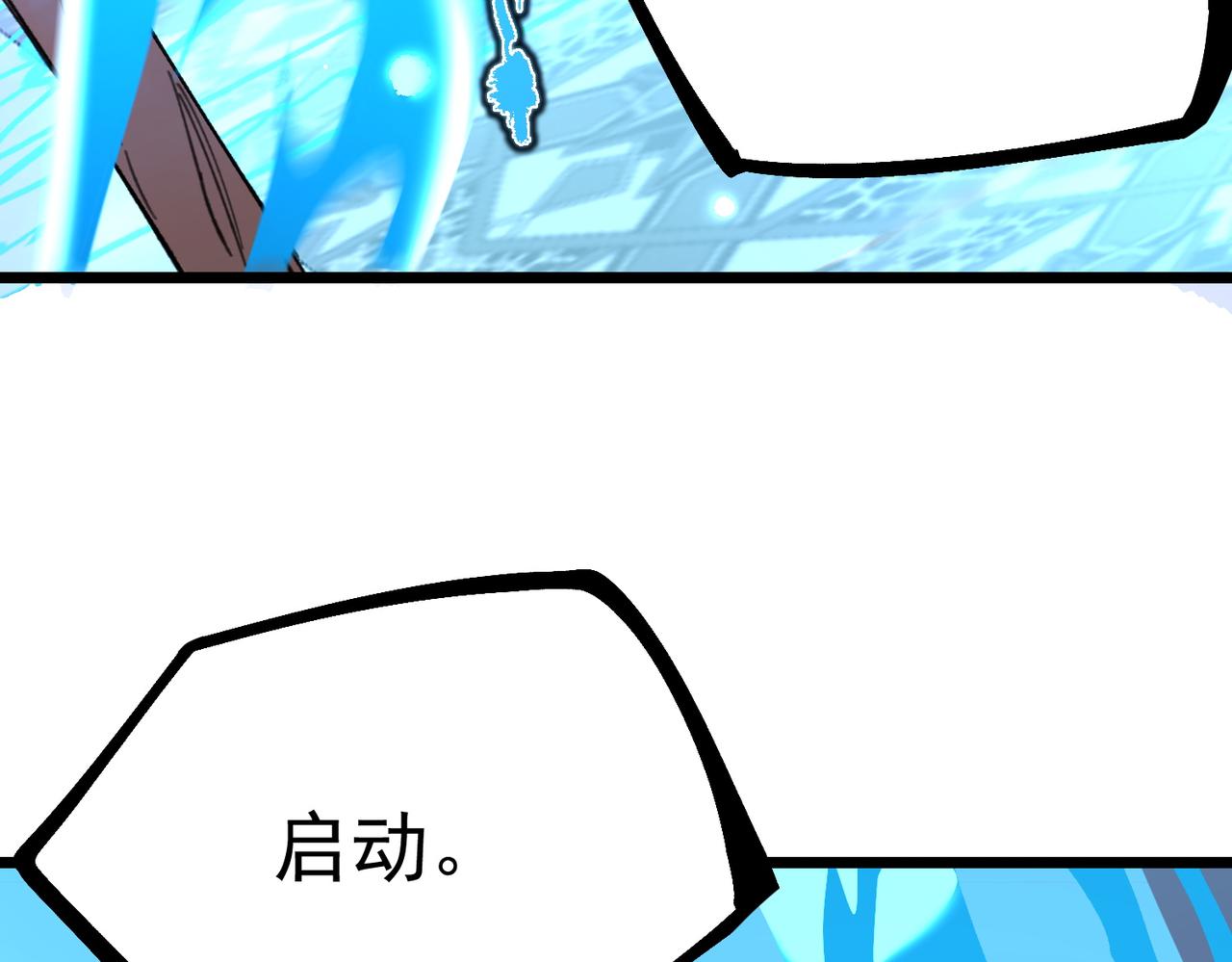 第66话 伪人47