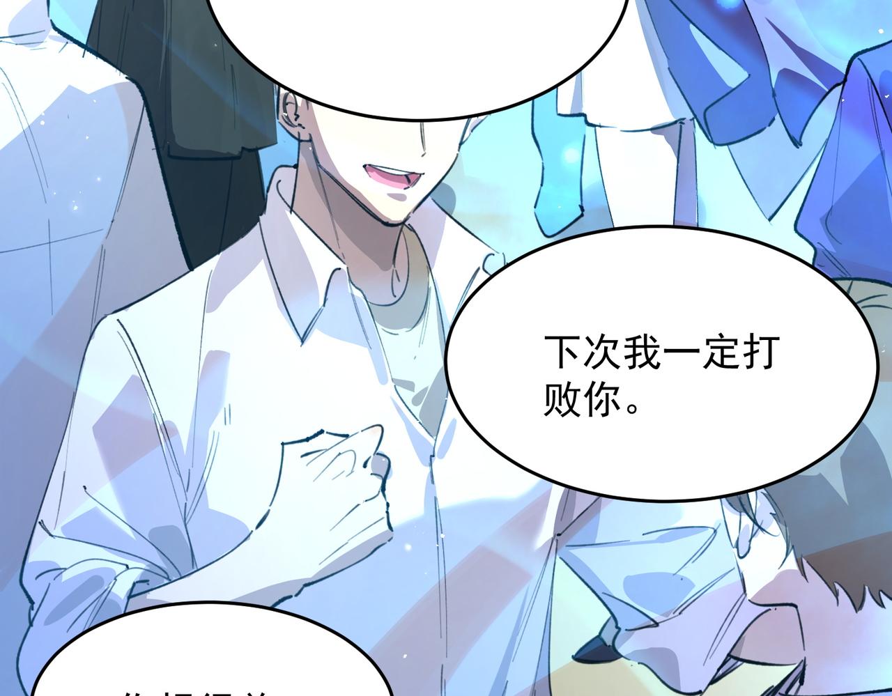 第66话 伪人55