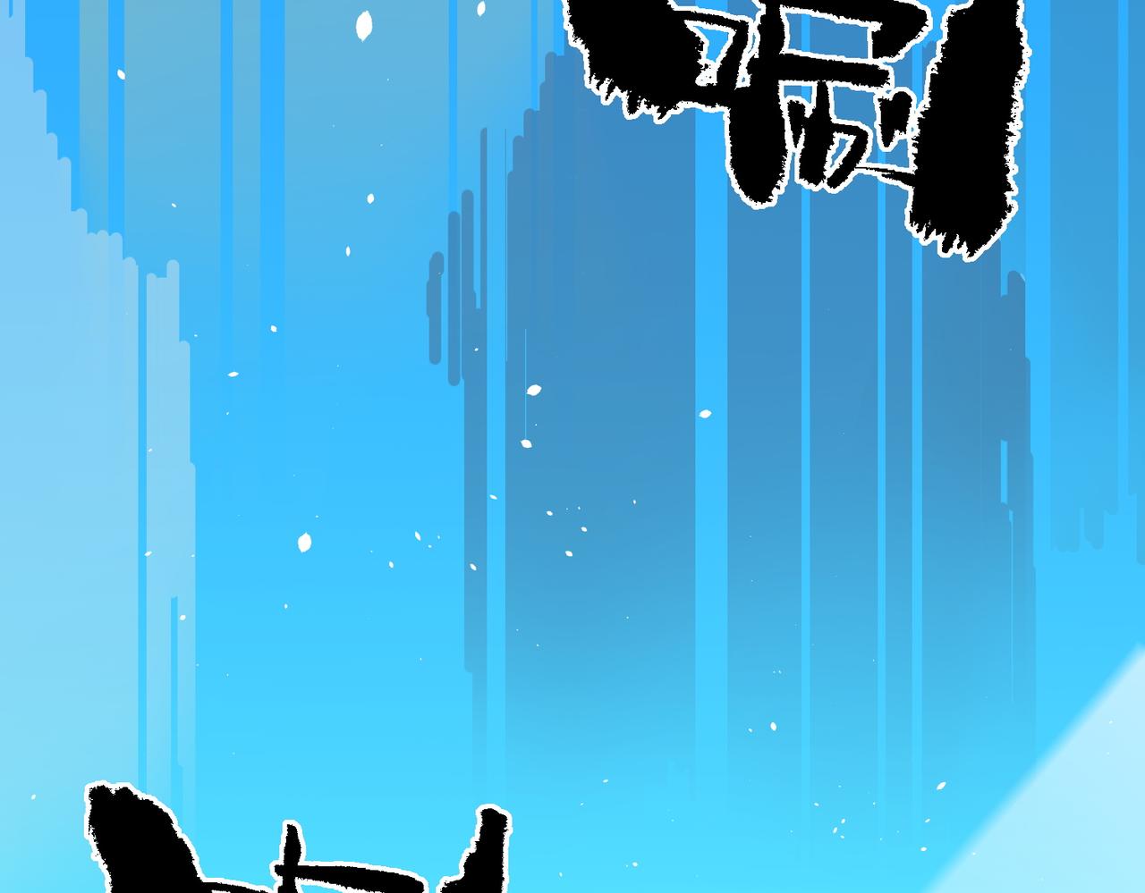 第66话 伪人58