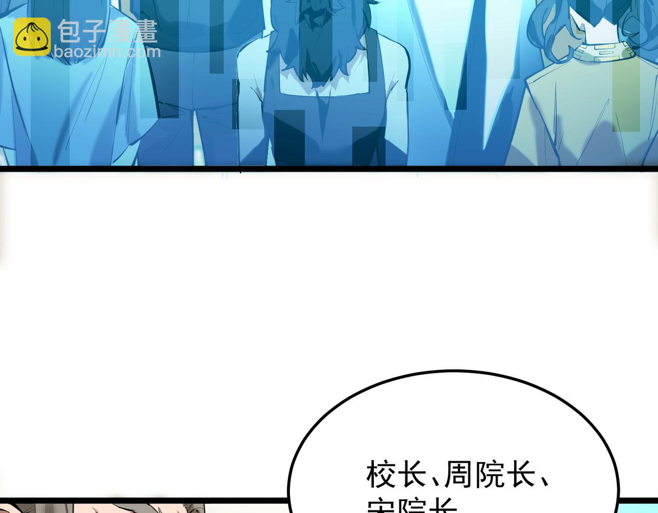 第66话 伪人66