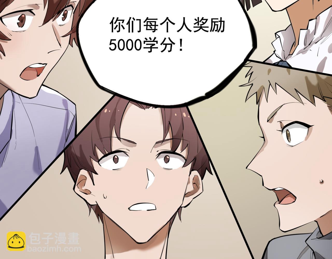 第66话 伪人73