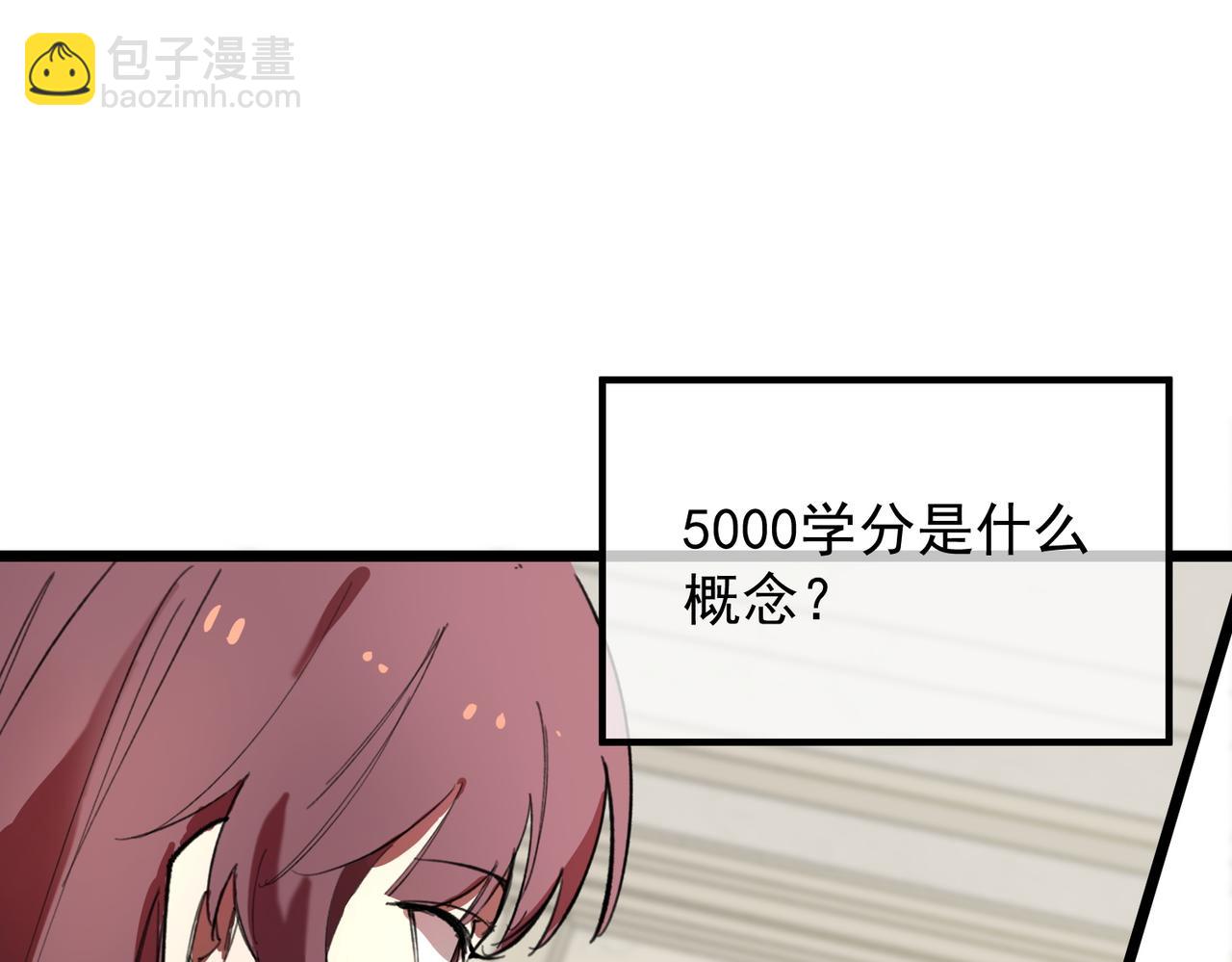 第66话 伪人75