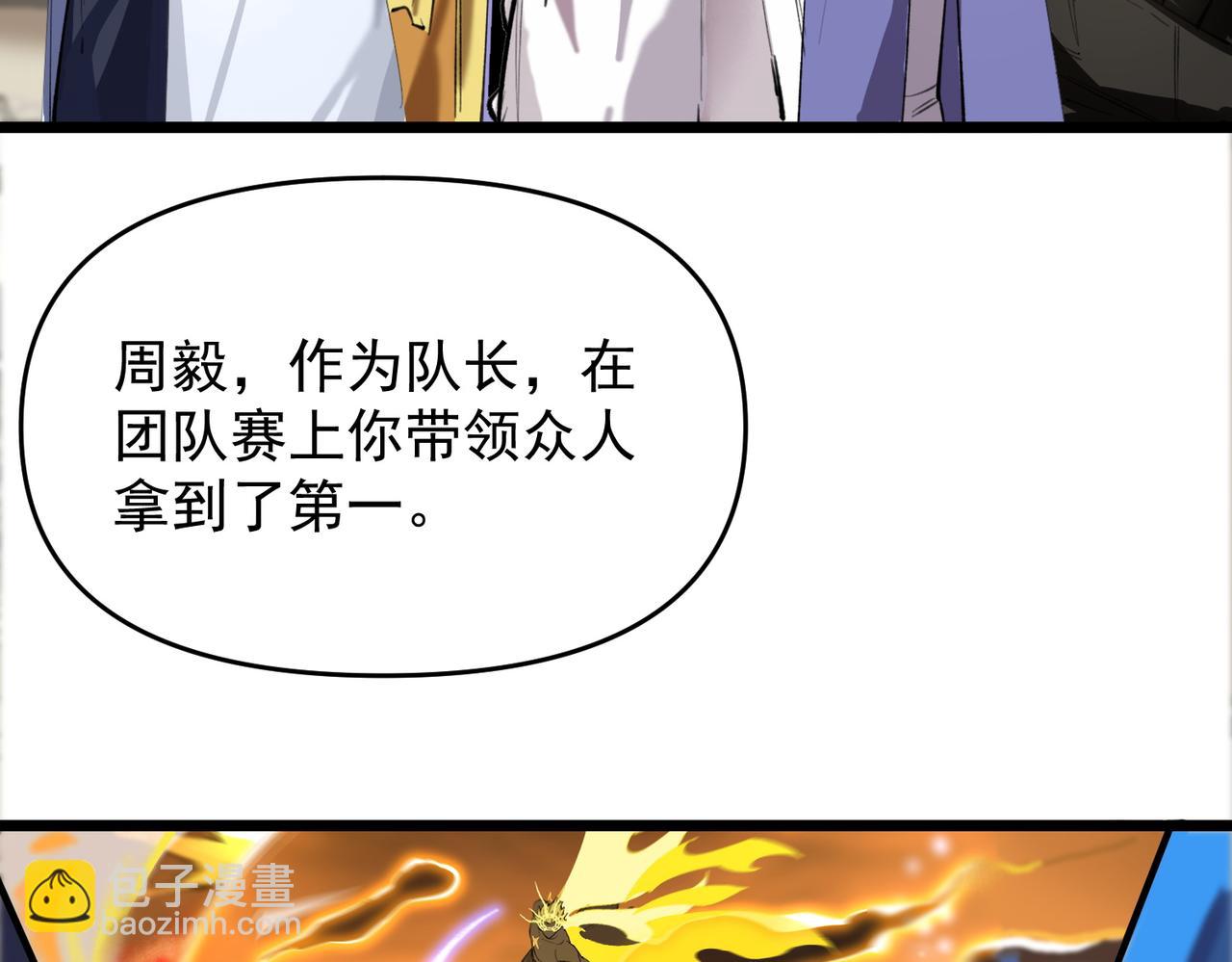 第66话 伪人81