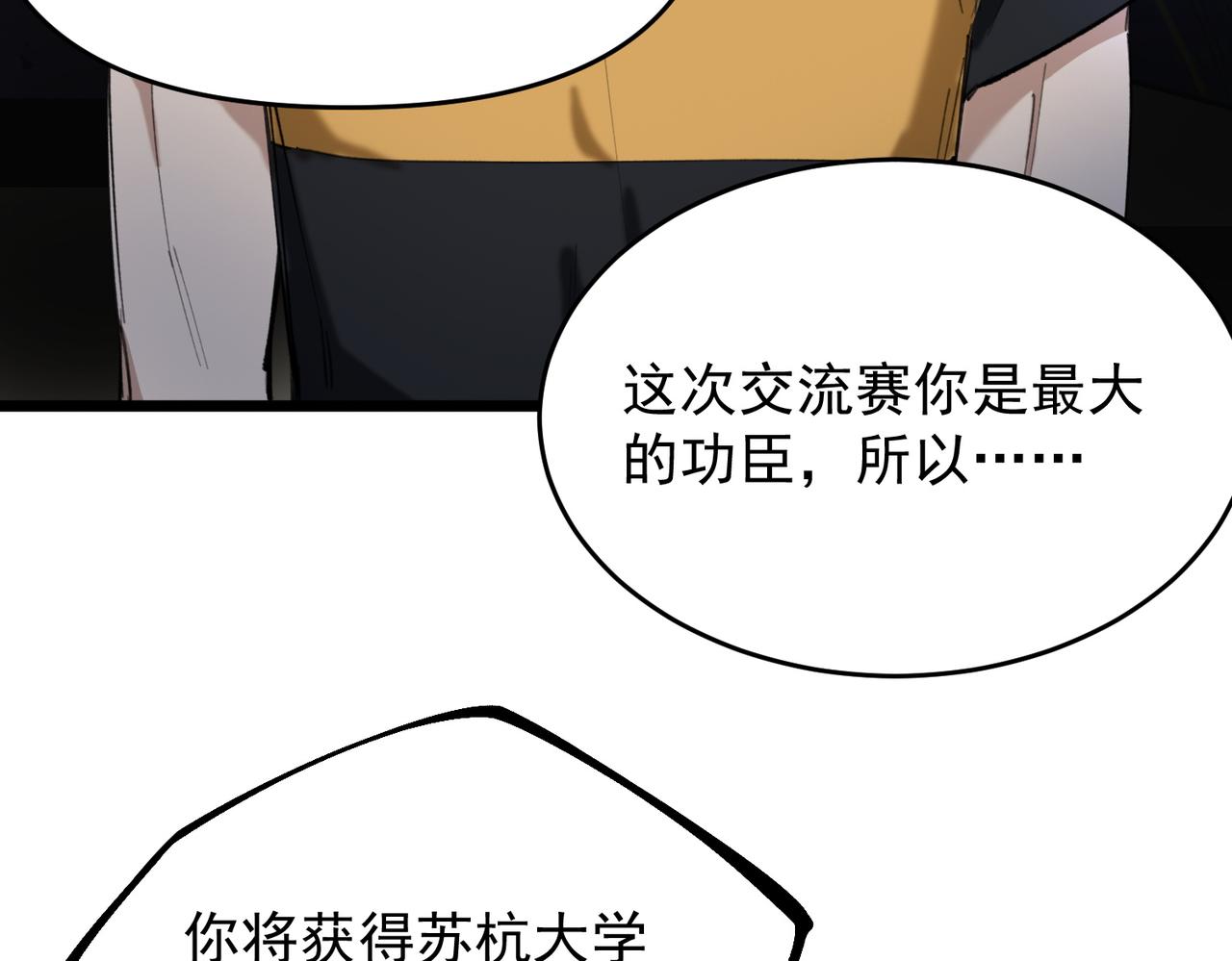 第66话 伪人84