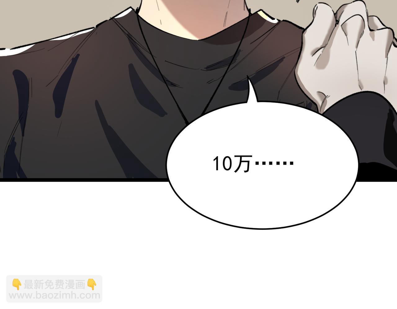 第66话 伪人86
