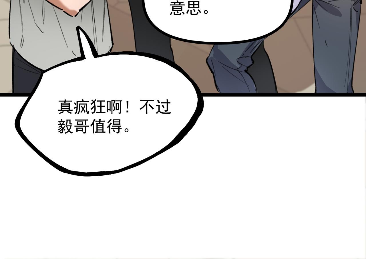 第66话 伪人91
