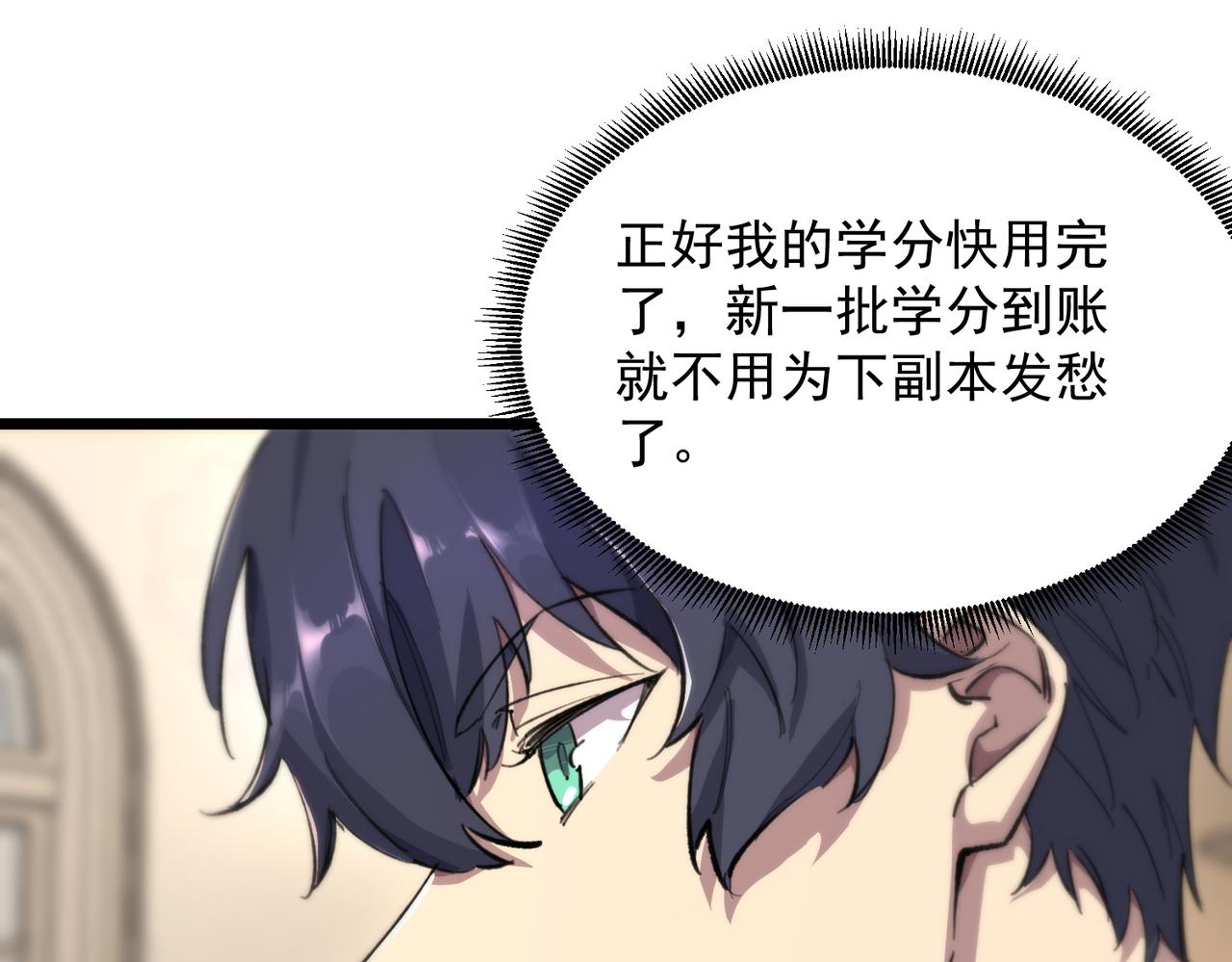 第66话 伪人92